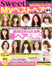 Myベストヘア　2014/春