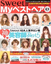 Myベストヘア　2014/夏