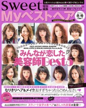 Myベストヘア　2014/冬