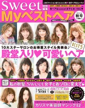 MYベストヘア　2015/秋