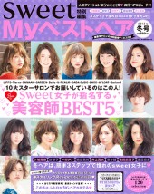 Myベストヘア　2015/冬