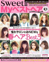 Myベストヘア　2016/春