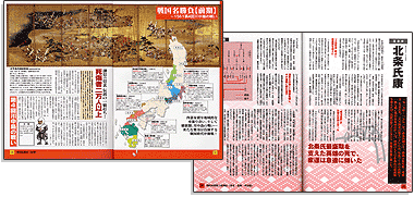 別冊宝島1208　戦国武将散り様列伝