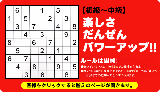 楽しさだんぜんパワーアップ