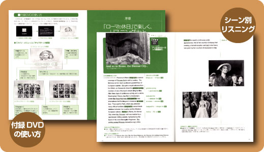 別冊宝島１３９８　名作映画で英会話シリーズ　ローマの休日