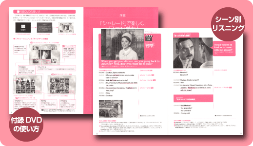 別冊宝島１４３２　名作映画で英会話シリーズ３　シャレード