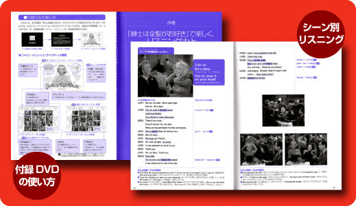 別冊宝島１４５２　名作映画で英会話シリーズ４　紳士は金髪がお好き