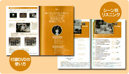 別冊宝島1494　名作映画で英会話シリーズ5　風と共に去りぬ