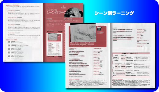 別冊宝島1518　名作アニメで英会話シリーズ2　シンデレラ