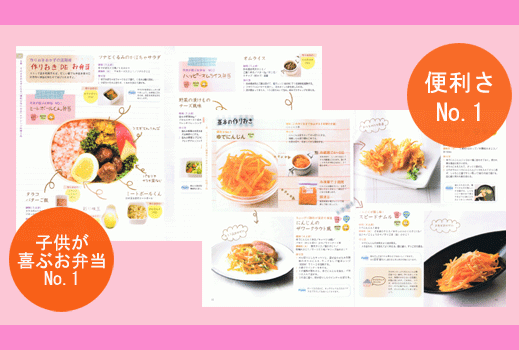 別冊宝島1563　おばあちゃんの知恵袋　スピード＆節約の作りおきおかず