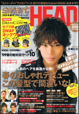 smart HEAD 09/春
