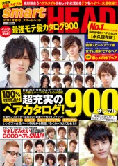 smart HEAD 11/春号