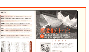 本誌を一部ご紹介!
