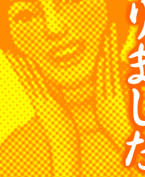 ヘンな気持ちになりました