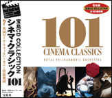 宝島CD COLLECTION シネマ・クラシック101