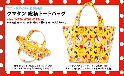 wc JAPAN vol.1 Yellow