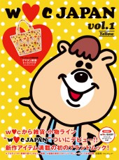 wc JAPAN vol.1 Yellow