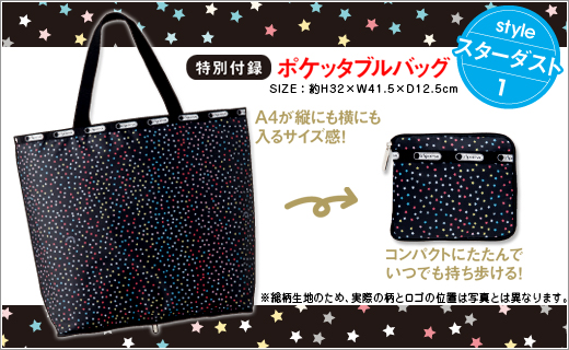 LESPORTSAC 2011 spring & summer style1 スターダスト
