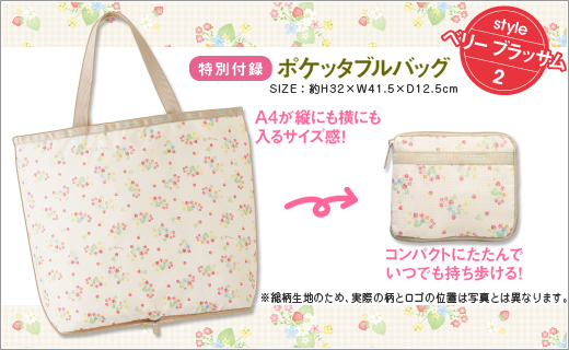 LESPORTSAC 2011 spring & summer style2 ベリー ブラッサム
