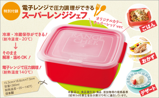 はやい！ かんたん！ 圧力調理レシピ