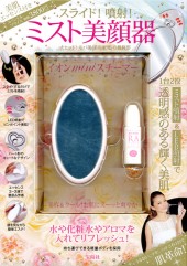 ミスト美顔器　イオンminiスチーマー