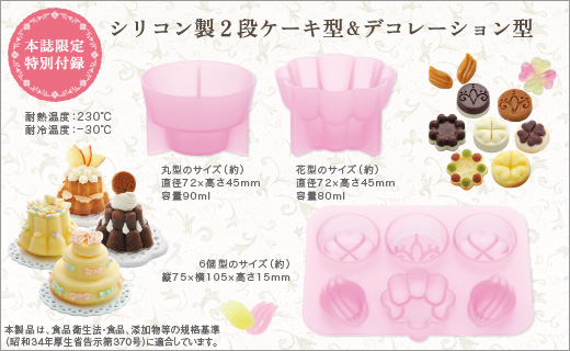シリコン型付き デコスイーツレシピ
