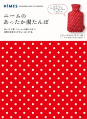 ニームのあったか湯たんぽ　ちょっぴりポップなドット柄