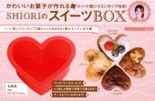 SHIORIのスイーツBOX