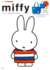 miffy ミッフィーのほんと青いかばん