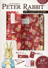 PETER RABBIT(TM)　ステーショナリーセットBOOK