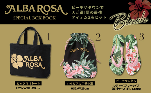 ALBA ROSA SPECIAL BOX BOOK　Black