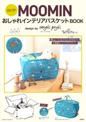 MOOMIN おしゃれインテリアバスケットBOOK