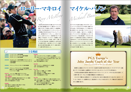 ローリー・マキロイのコーチ マイケル・バノンの6ステップゴルフレッスンDVD BOOK