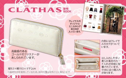 CLATHAS　財布BOOK