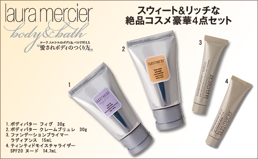 laura mercier body & bath