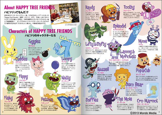 HAPPY TREE FRIENDS(R) DVD BOOK