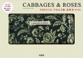 CABBAGES & ROSES FRENCH TOILE柄 長財布BOOK