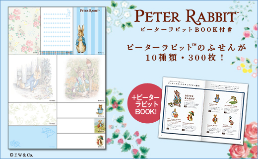 PETER RABBIT(TM)　ふせんBOOK