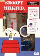 SNOOPY(TM) × MILKFED.　ステーショナリーセットBOOK