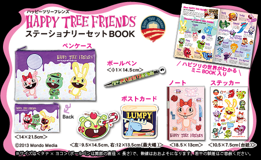 HAPPY TREE FRIENDS(R) ステーショナリーセットBOOK
