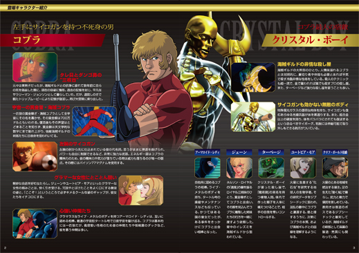 COBRA DVD BOOK 死闘！ クリスタル・ボーイ