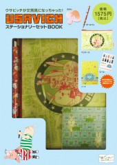USAVICH ステーショナリーセットBOOK