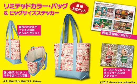 USAVICH　プチ・キレ・リミテッドカラー・バッグ Book付き