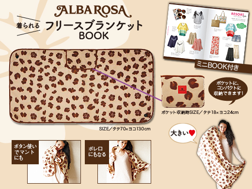 ALBA ROSA　着られるフリースブランケットBOOK