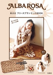 ALBA ROSA　着られるフリースブランケットBOOK