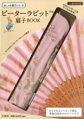 ピーターラビット(TM)　扇子BOOK