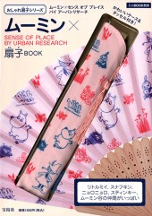 ムーミン×SENSE OF PLACE BY URBAN RESEARCH　扇子BOOK