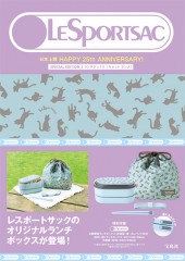 LESPORTSAC　日本上陸 HAPPY 25th ANNIVERSARY!　SPECIAL EDITION 3 ランチボックス ＜キャット ダンス＞