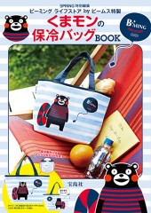 ビーミング ライフストア by ビームス特製　くまモンの保冷バッグBOOK