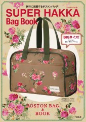 SUPER HAKKA Bag Book